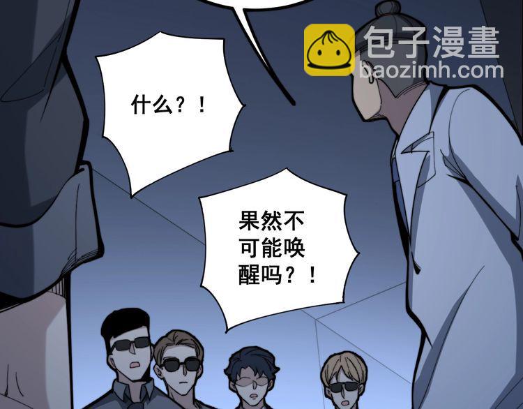 第148话 秘术！秘术！(1/3)-第149话