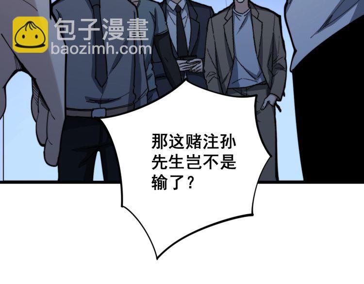 第148话 秘术！秘术！(1/3)-第149话