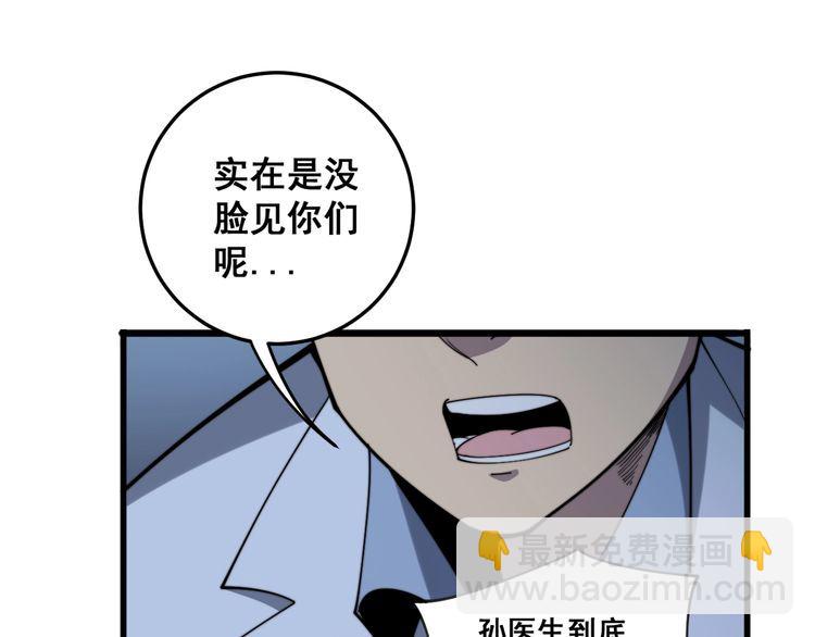 第148话 秘术！秘术！(1/3)-第149话