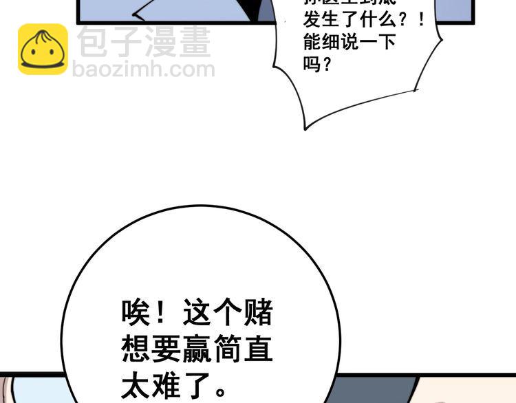 第148话 秘术！秘术！(1/3)-第149话