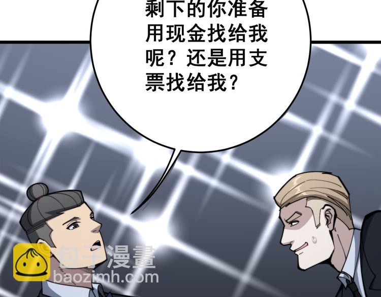第150话 旧相识(1/4)-第151话
