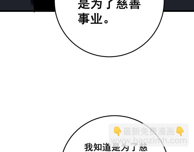 第150话 旧相识(1/4)-第151话