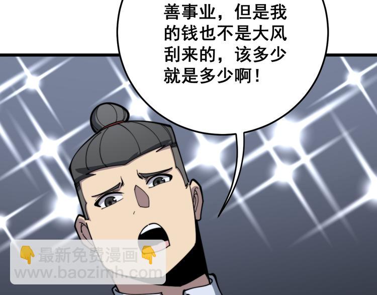 第150话 旧相识(1/4)-第151话