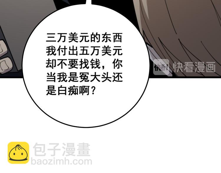 第150话 旧相识(1/4)-第151话