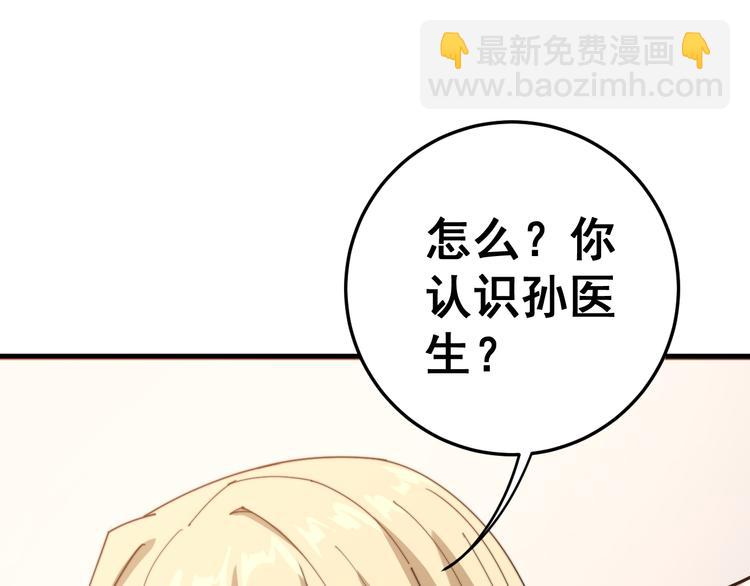 第150话 旧相识(1/4)-第151话