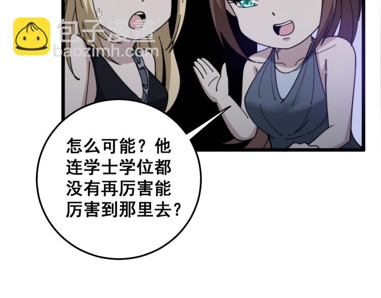 第150话 旧相识(1/4)-第151话