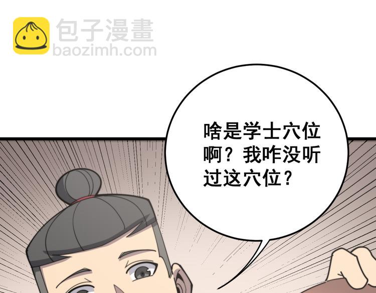 第150话 旧相识(1/4)-第151话