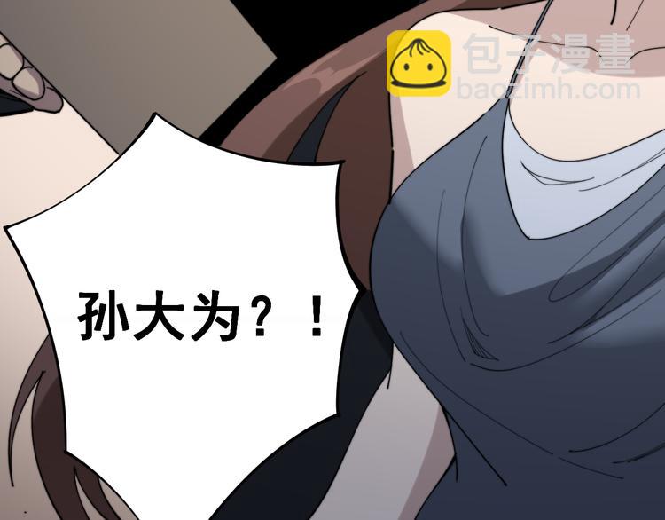 第150话 旧相识(1/4)-第151话