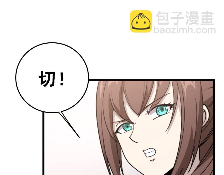 第152话 五百万零一块(1/4)-第153话
