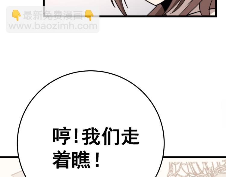 第152话 五百万零一块(1/4)-第153话