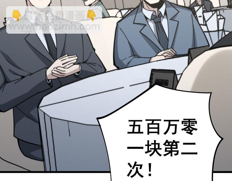 第152话 五百万零一块(1/4)-第153话