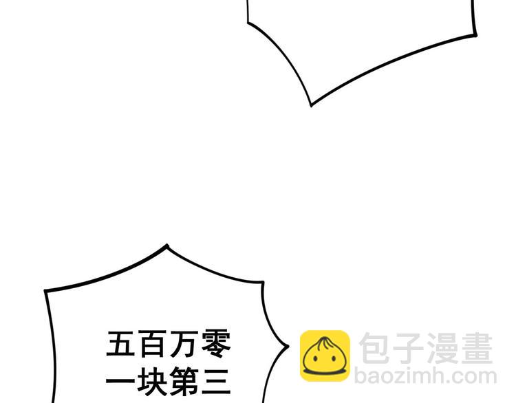 第152话 五百万零一块(1/4)-第153话