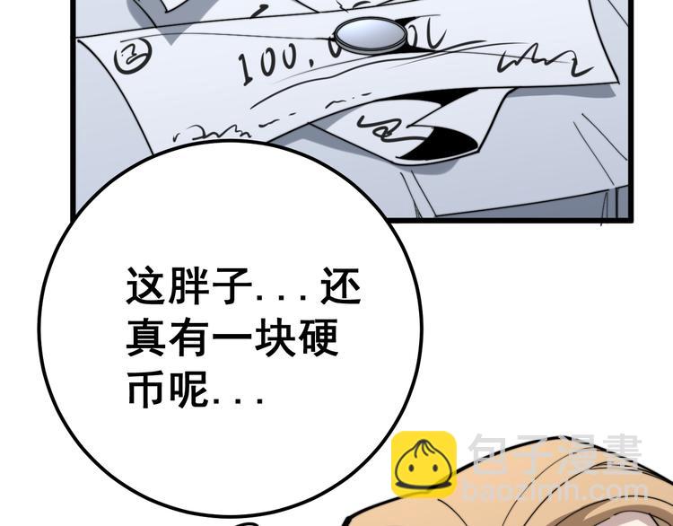 第152话 五百万零一块(1/4)-第153话