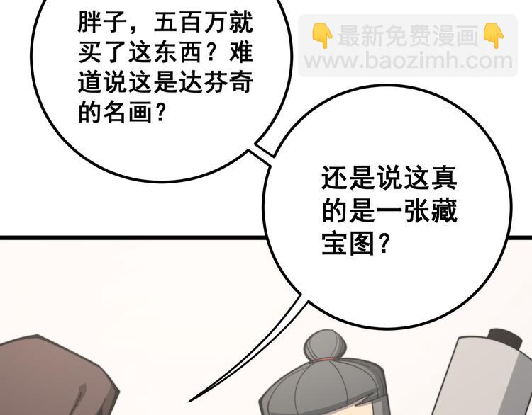 第152话 五百万零一块(1/4)-第153话