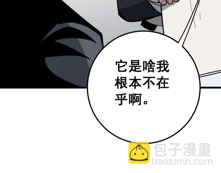 第152话 五百万零一块(1/4)-第153话