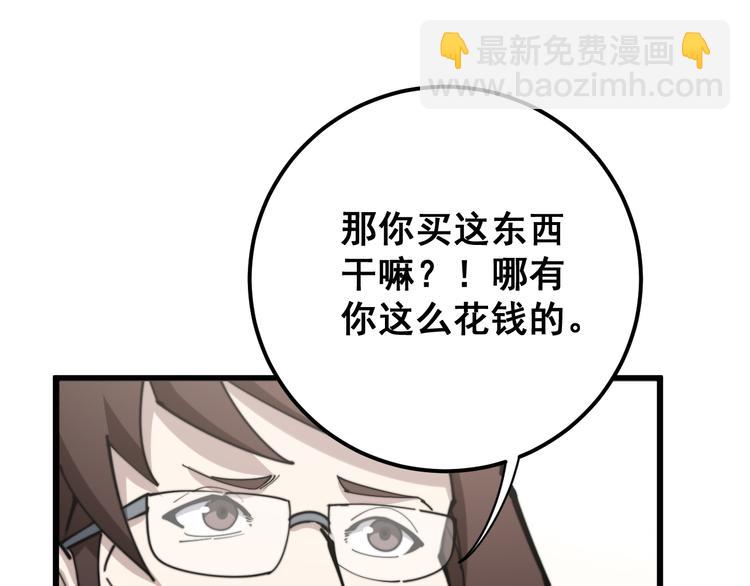 第152话 五百万零一块(1/4)-第153话