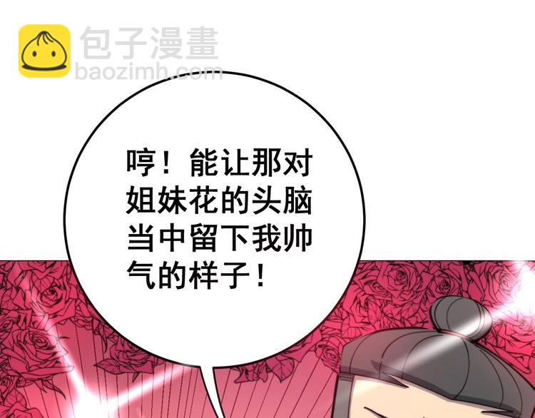 第152话 五百万零一块(1/4)-第153话