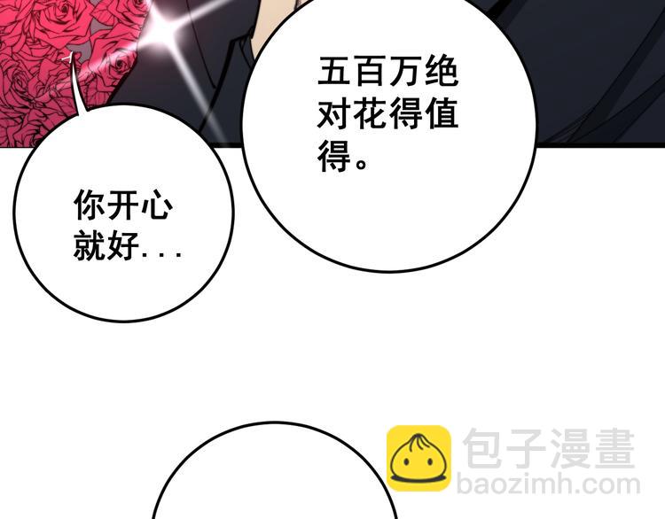 第152话 五百万零一块(1/4)-第153话
