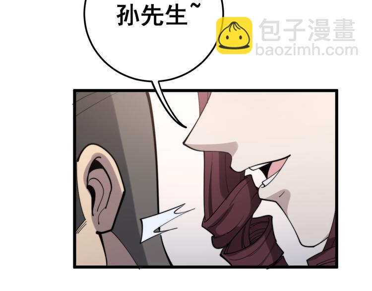 第152话 五百万零一块(1/4)-第153话