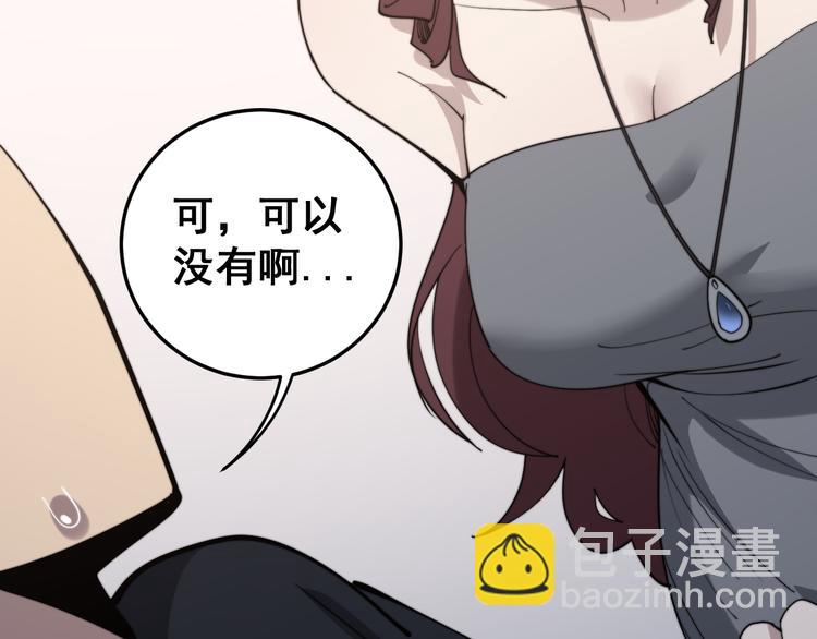 第152话 五百万零一块(1/4)-第153话