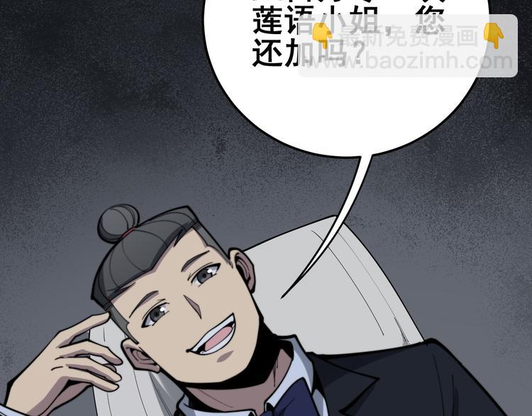 第152话 五百万零一块(1/4)-第153话