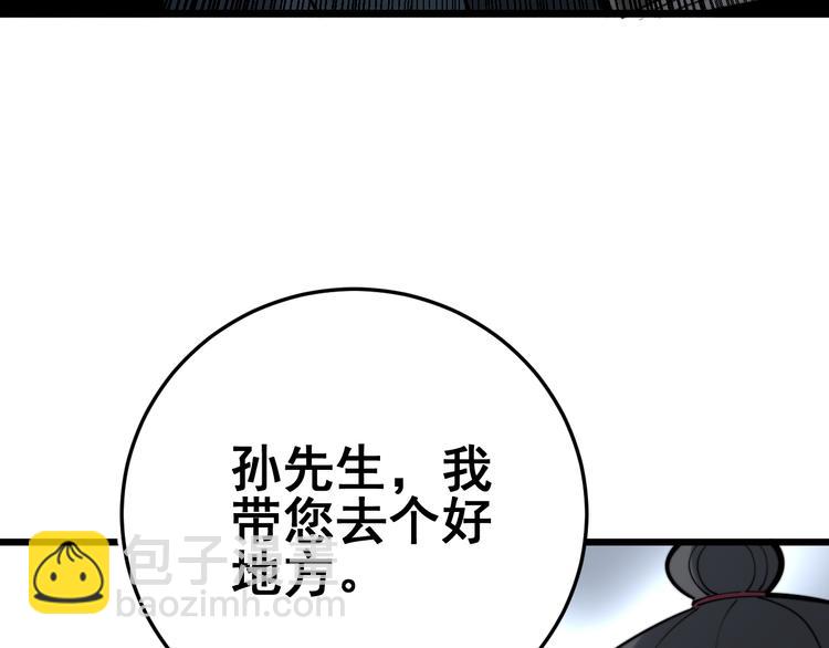 第154话 神秘香草(1/4)-第155话