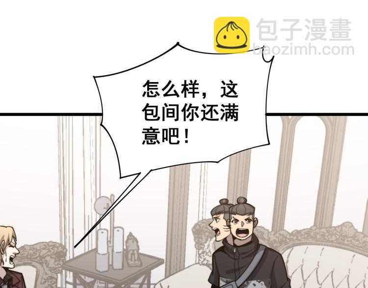 第154话 神秘香草(1/4)-第155话