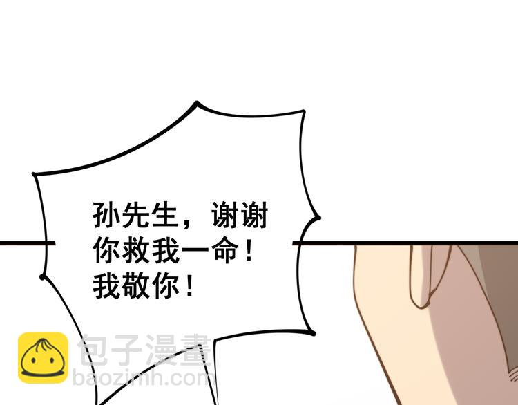 第154话 神秘香草(1/4)-第155话