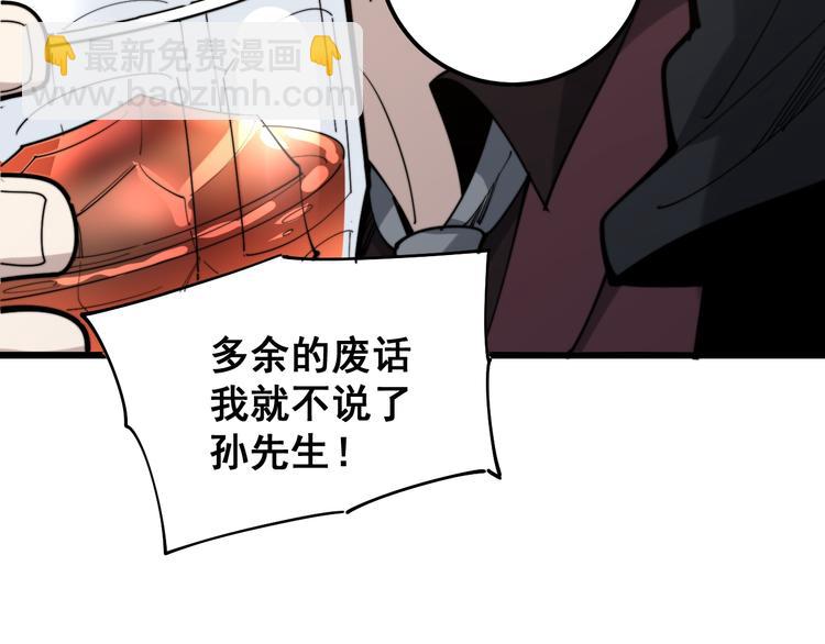 第154话 神秘香草(1/4)-第155话
