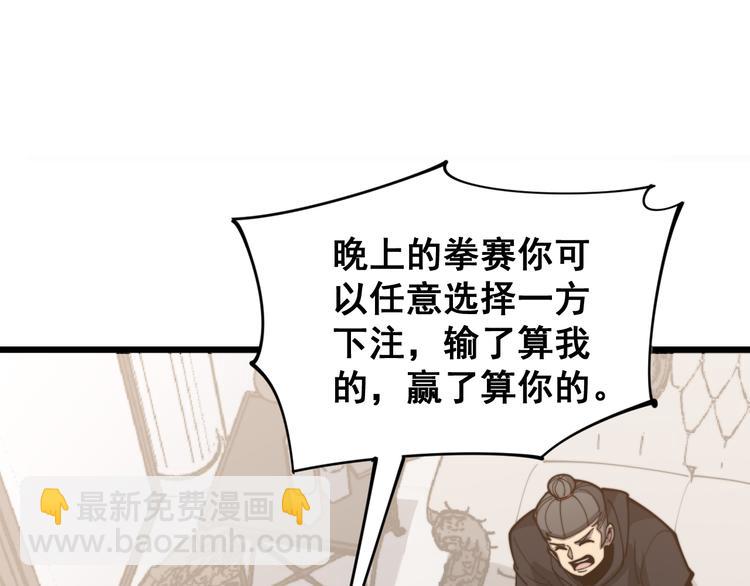 第154话 神秘香草(1/4)-第155话