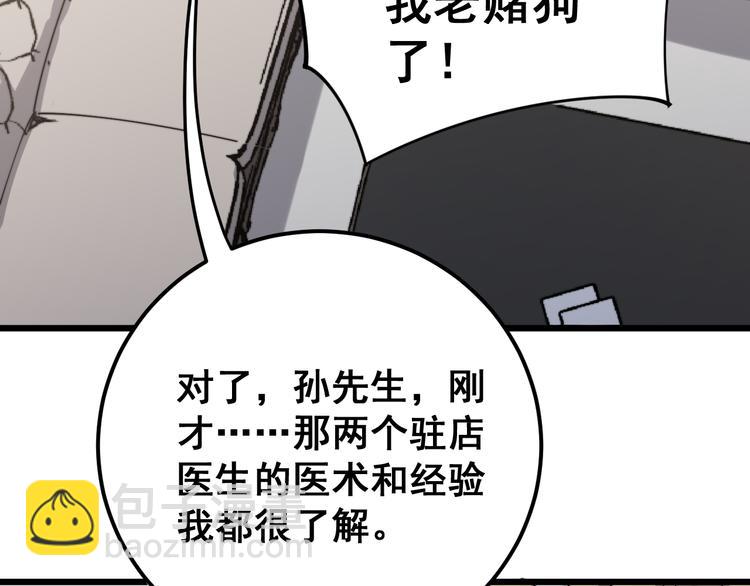 第154话 神秘香草(1/4)-第155话