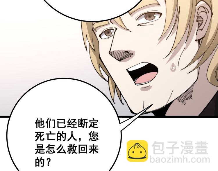 第154话 神秘香草(1/4)-第155话