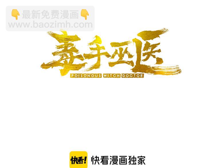 第154话 神秘香草(1/4)-第155话