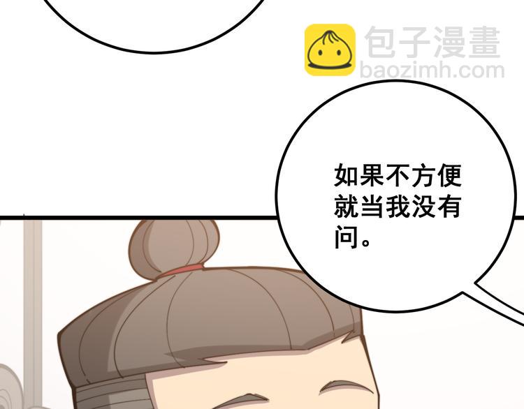 第154话 神秘香草(1/4)-第155话
