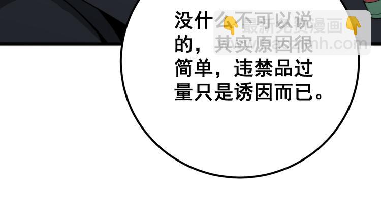 第154话 神秘香草(1/4)-第155话
