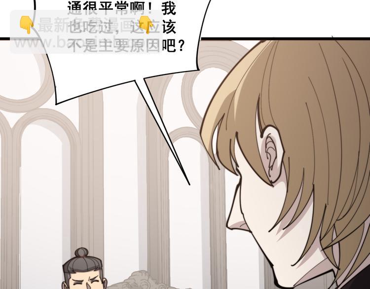 第154话 神秘香草(1/4)-第155话
