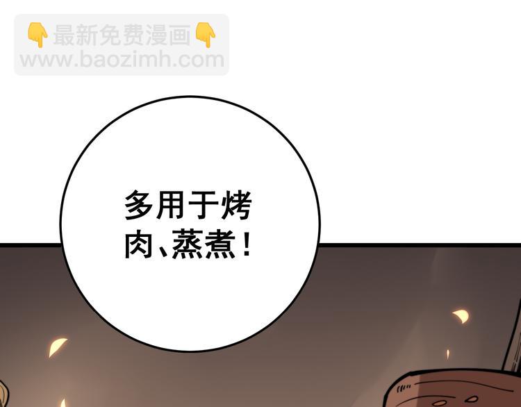 第154话 神秘香草(1/4)-第155话