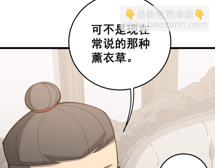 第154话 神秘香草(1/4)-第155话