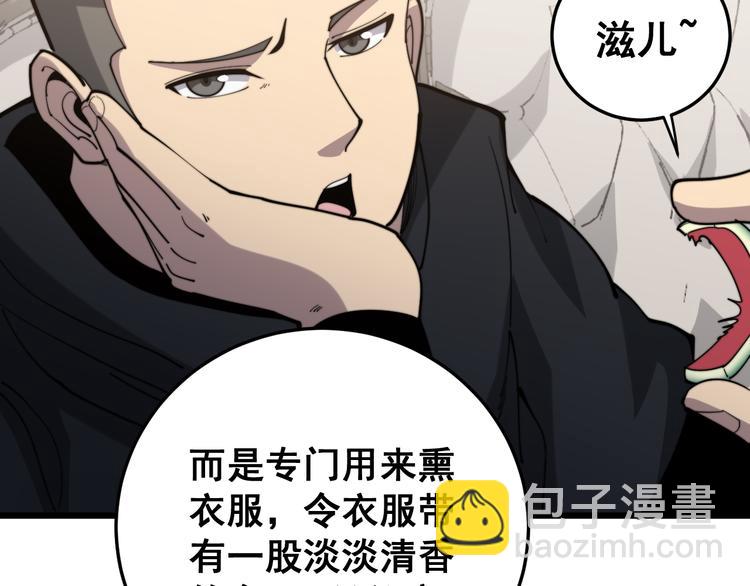 第154话 神秘香草(1/4)-第155话