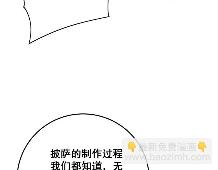 第154话 神秘香草(1/4)-第155话