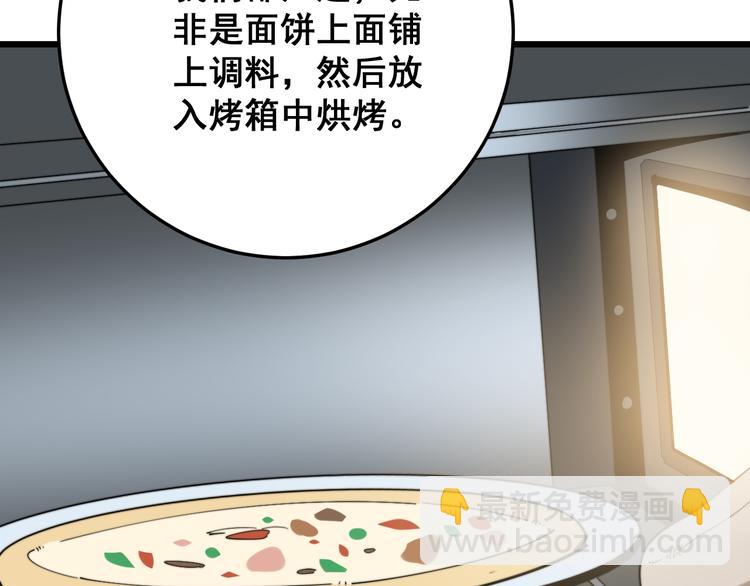 第154话 神秘香草(1/4)-第155话
