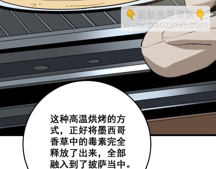 第154话 神秘香草(1/4)-第155话