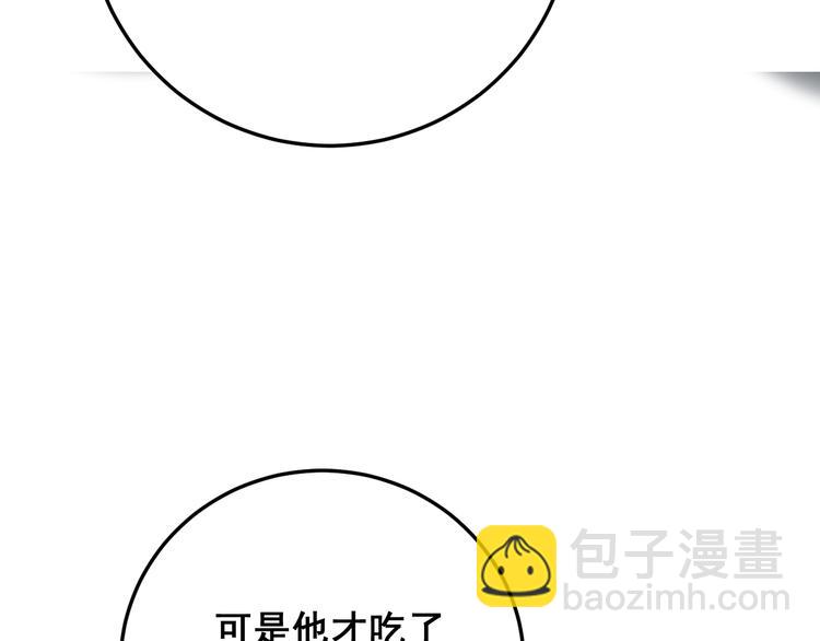 第154话 神秘香草(1/4)-第155话