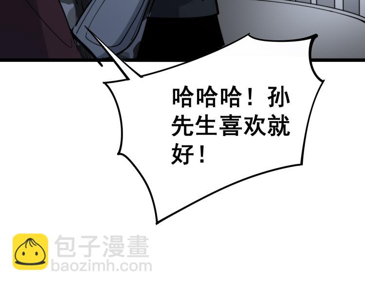 第154话 神秘香草(1/4)-第155话