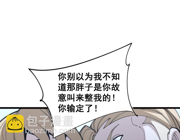 第156话 王牌出场(1/4)-第157话