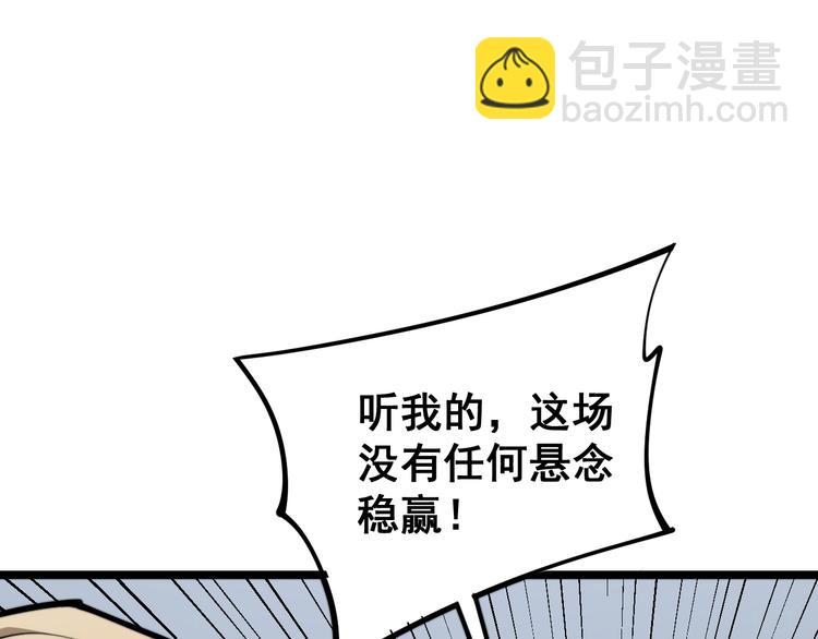 第156话 王牌出场(1/4)-第157话