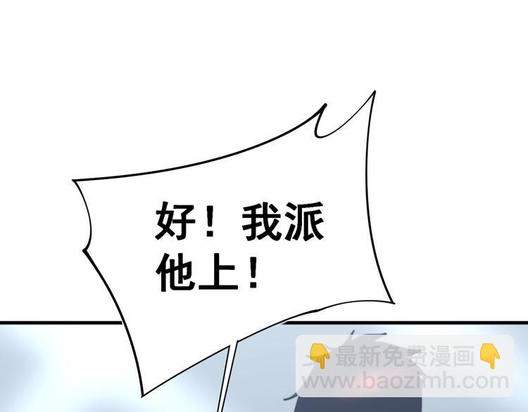 第156话 王牌出场(1/4)-第157话