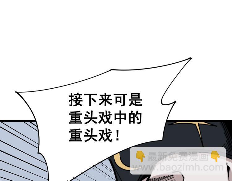 第156话 王牌出场(1/4)-第157话