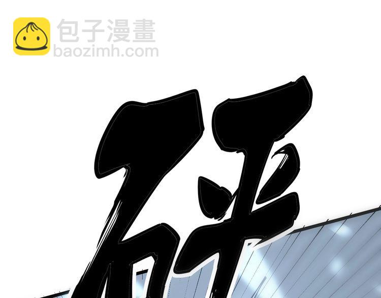 第158话 胖泥鳅(1/4)-第159话