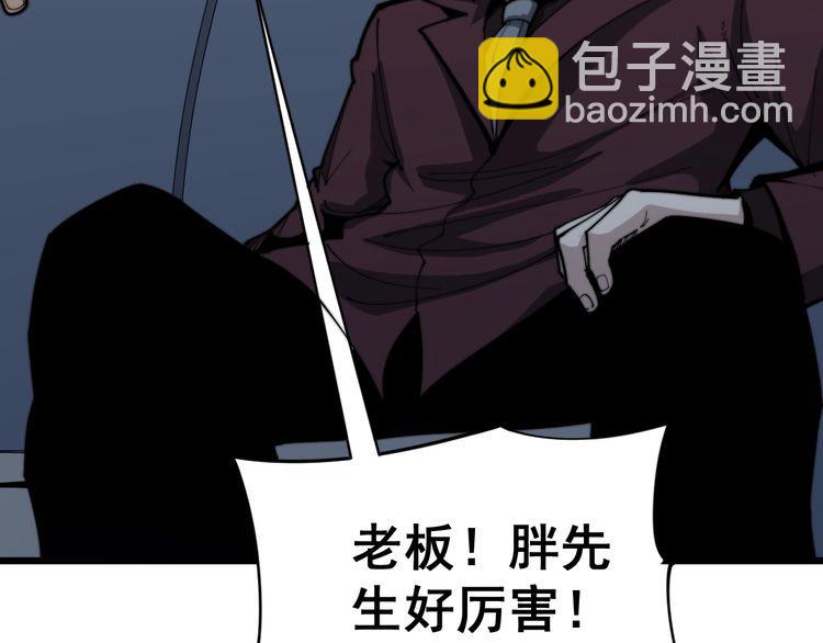 第158话 胖泥鳅(1/4)-第159话